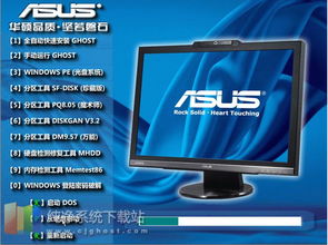 華碩筆記本Windows 7系統(tǒng)32位下載與計算機系統(tǒng)集成指南