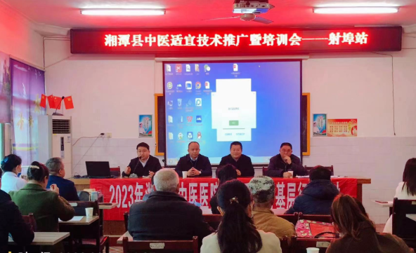 弘揚中醫精粹 推廣適宜技術——湘潭縣中醫醫院舉辦中醫適宜技術推廣會